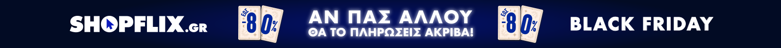shopflix.gr