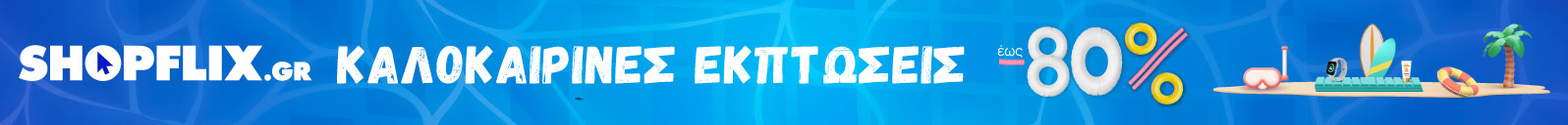 shopflix.gr